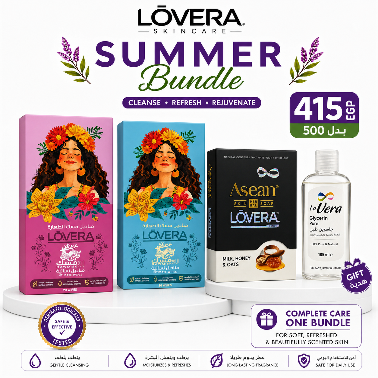 Summer bundle